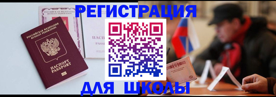 временная регистрация госуслуги в Назрани