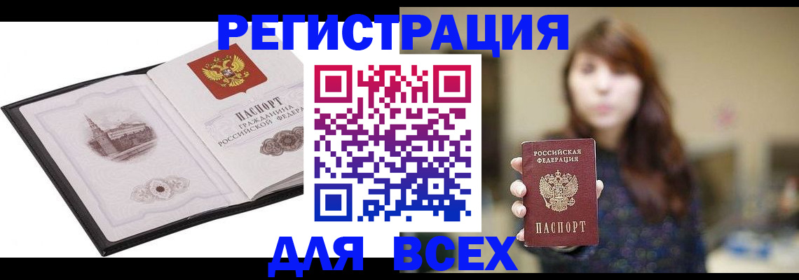 прописка в квартире в Назрани