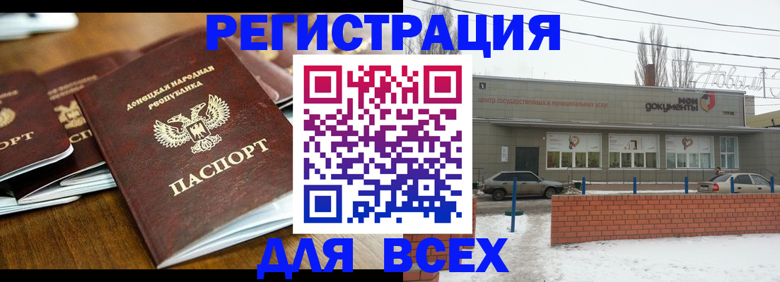 временная регистрация в квартире в Назрани