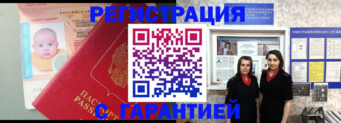 прописка для кредита в Назрани