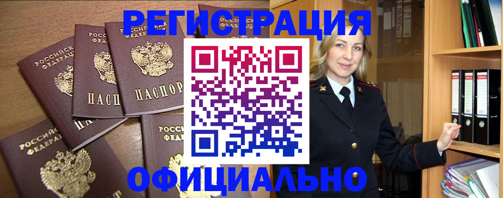 прописка для кредита в Назрани