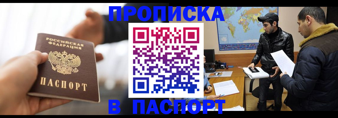 найти адрес прописки в Назрани