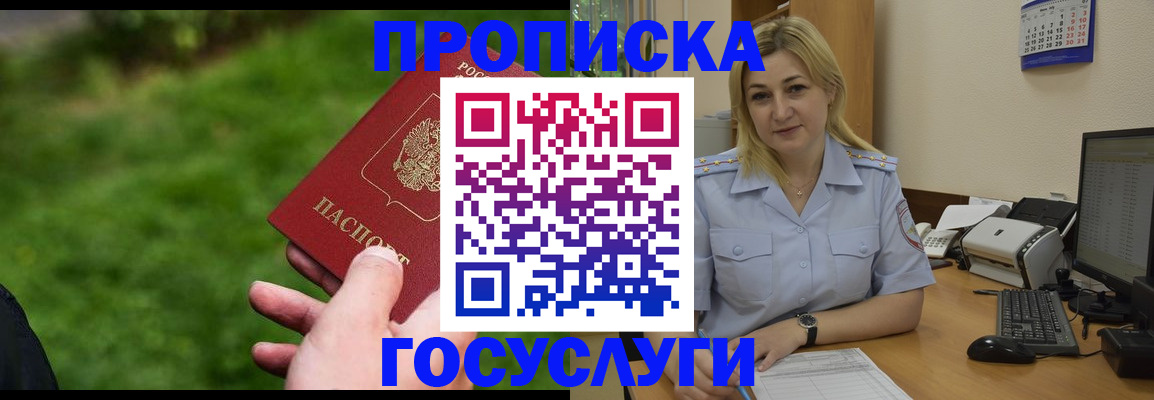 временная регистрация в Назрани