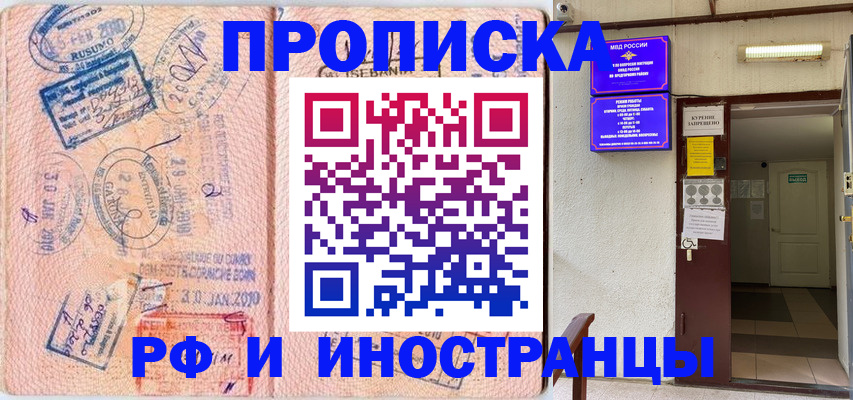 прописка для кредита в Назрани